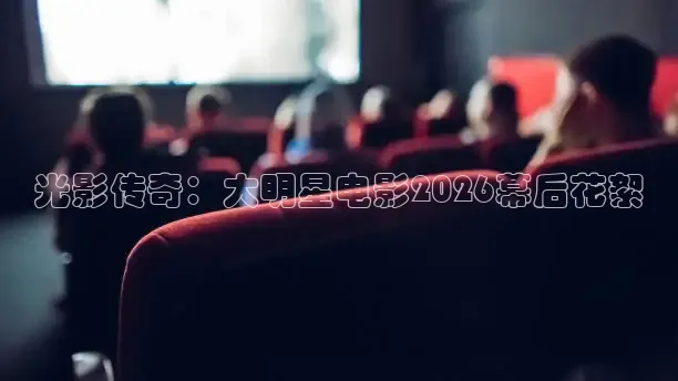 影视看看