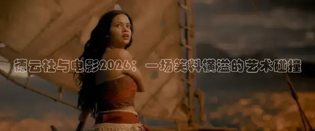 既看影视