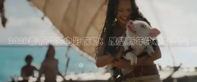 即看影视